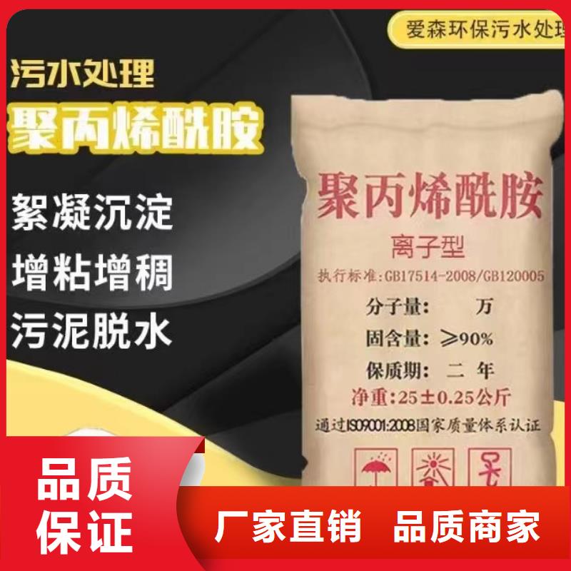 聚丙烯酰胺,新型液體復合碳源物美價優