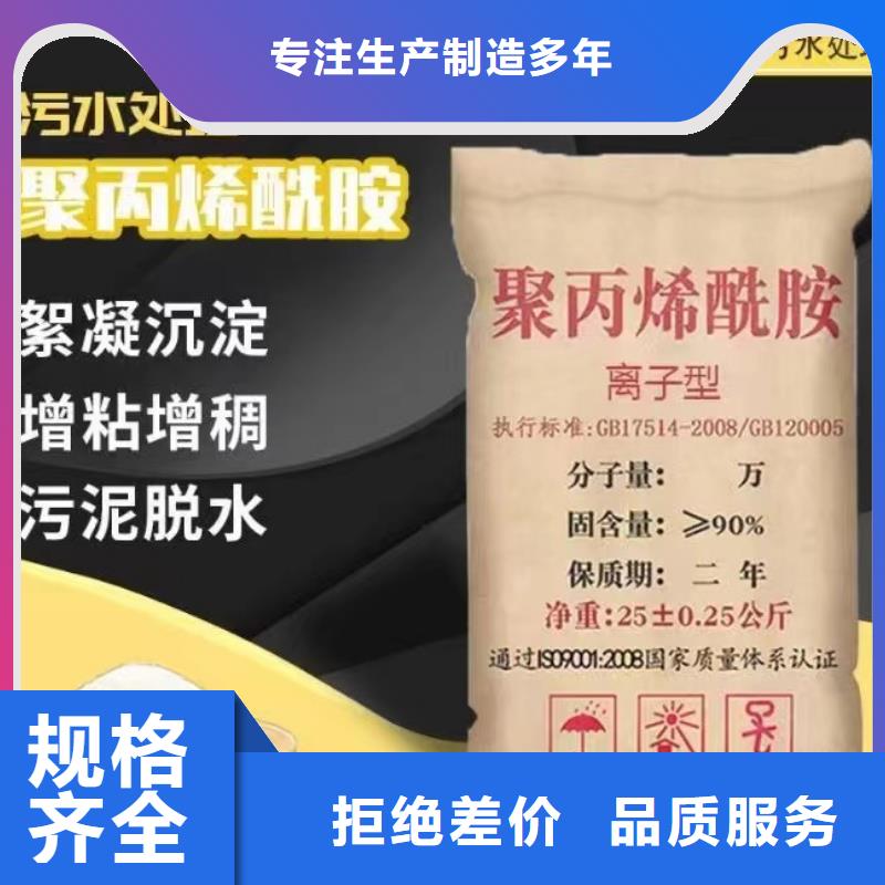 聚丙烯酰胺新型生物復(fù)合碳源價(jià)格低