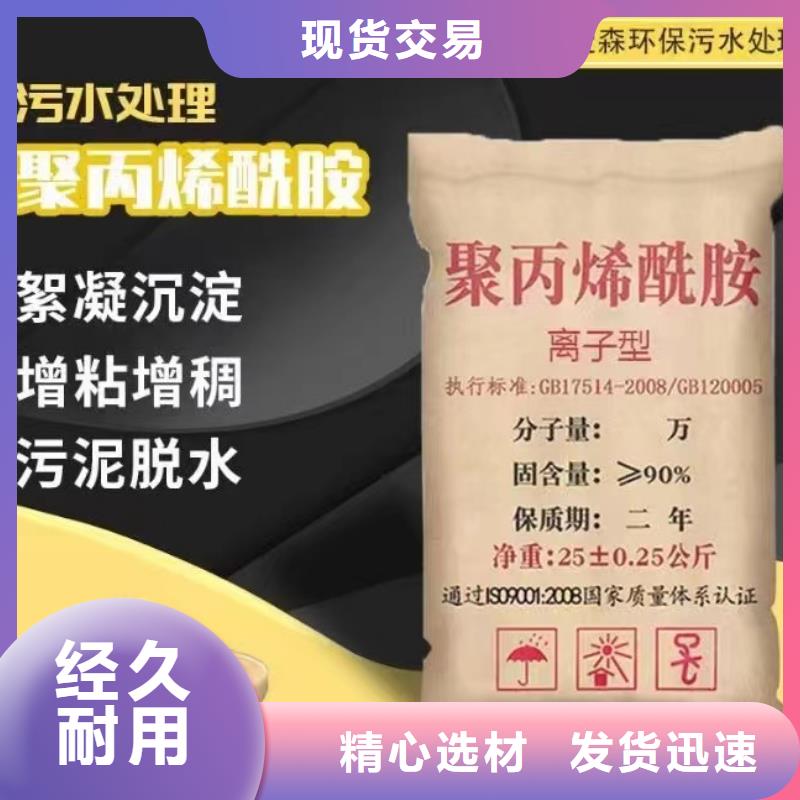 聚丙烯酰胺新型生物復合碳源價格低