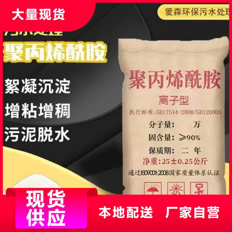 【聚丙烯酰胺】滾筒式PAC一站式采購商家