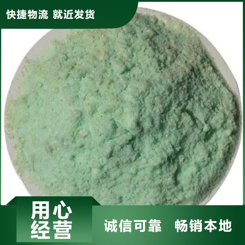 硫酸亞鐵_【乙酸鈉固體碳源】快速發(fā)貨