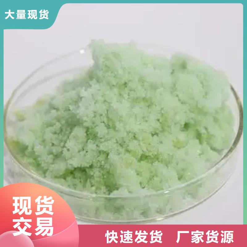 【硫酸亞鐵】工業(yè)級(jí)固體聚合硫酸鐵支持定制貼心售后