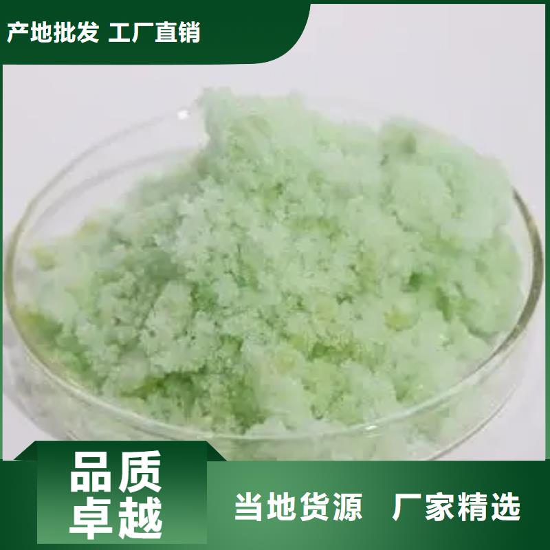 硫酸亞鐵液體碳源可定制有保障