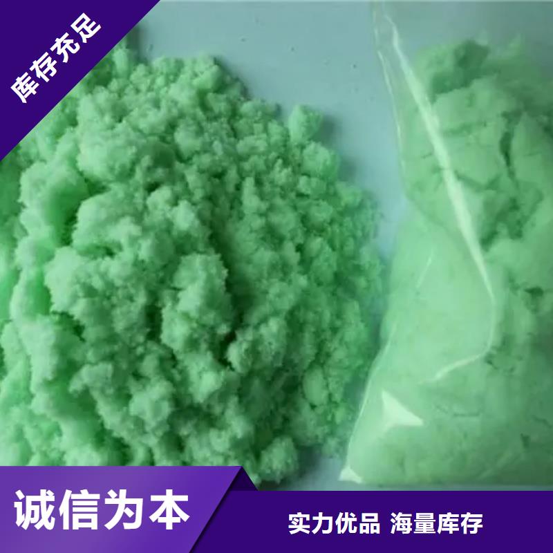 硫酸亞鐵-消泡劑質量不佳盡管來找我