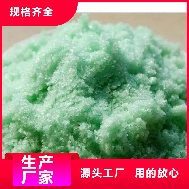 硫酸亞鐵_【乙酸鈉固體碳源】快速發(fā)貨