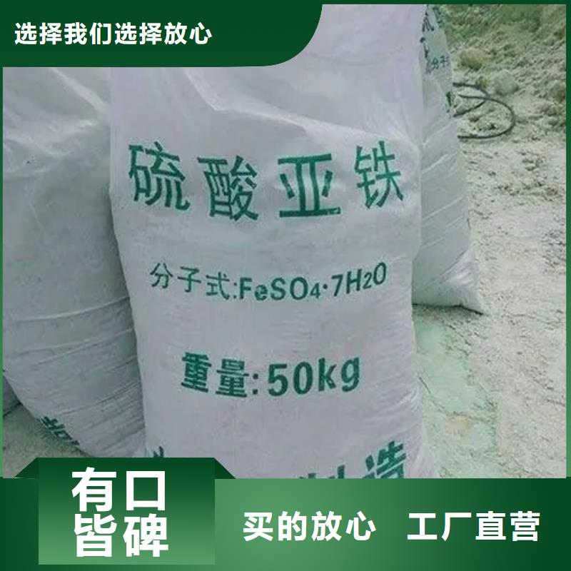【硫酸亞鐵飲用水級聚鋁工廠認證】