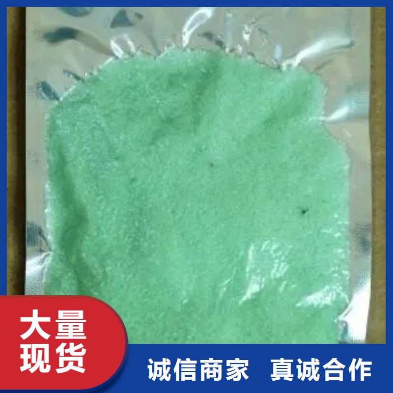 硫酸亞鐵誠信經營