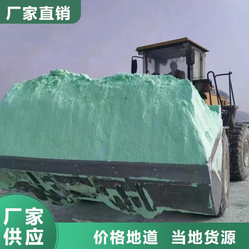 無水硫酸亞鐵用心制作