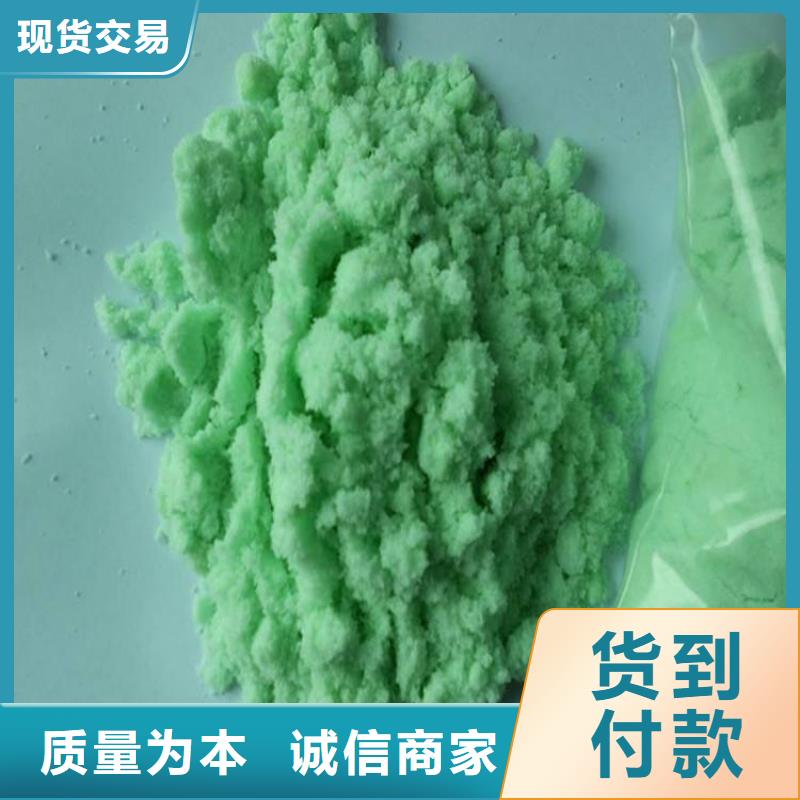 硫酸亞鐵廠家定制