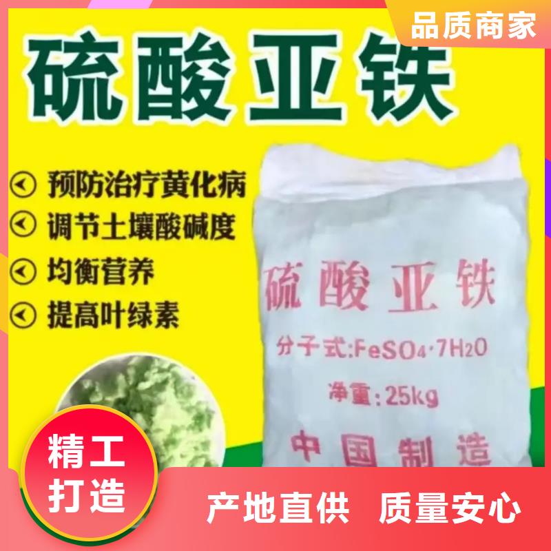 硫酸亞鐵烘干硫酸亞鐵質量看得見