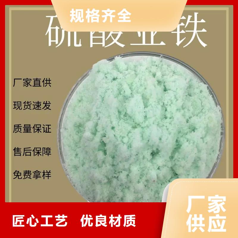 【硫酸亞鐵飲用水級聚鋁工廠認證】