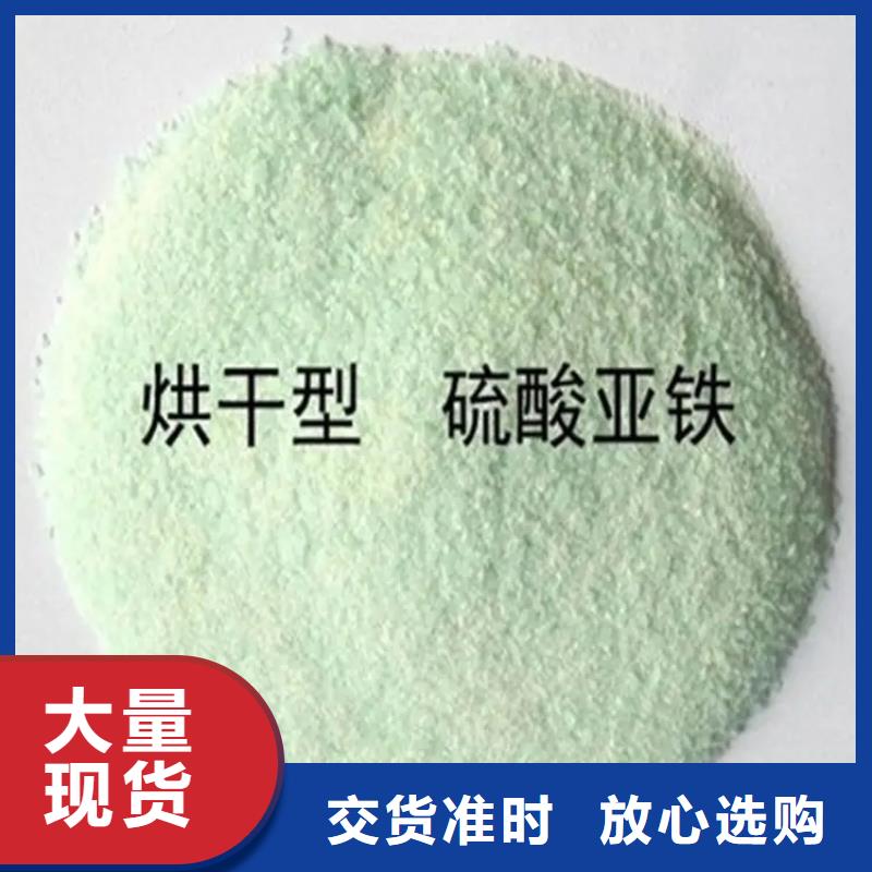 硫酸亞鐵凈水劑聚合硫酸鐵用心細節