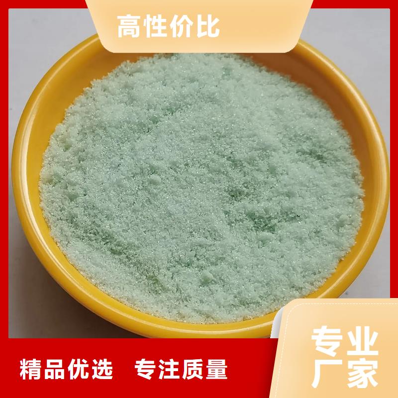 【硫酸亞鐵】-工業廢水消泡劑工藝精細質保長久