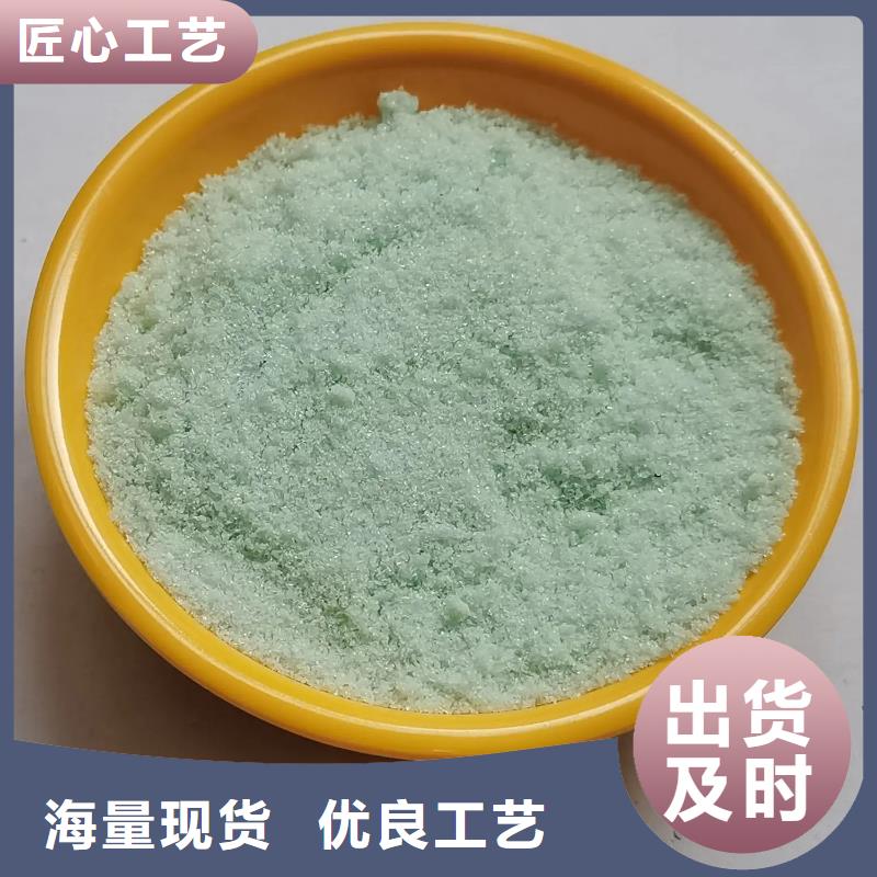 【硫酸亞鐵飲用水級聚鋁工廠認證】