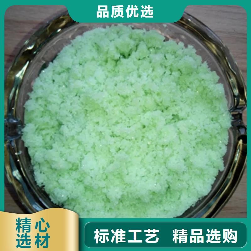 硫酸亞鐵誠信經營