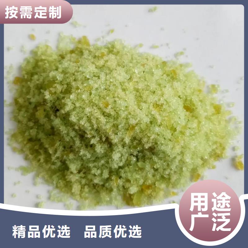 硫酸亞鐵_【乙酸鈉固體碳源】快速發(fā)貨