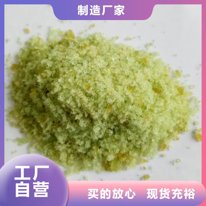 【硫酸亞鐵】-工業廢水消泡劑工藝精細質保長久
