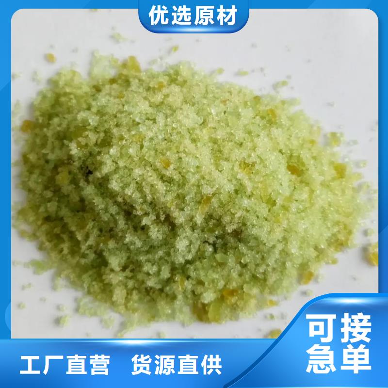 硫酸亞鐵-消泡劑質量不佳盡管來找我