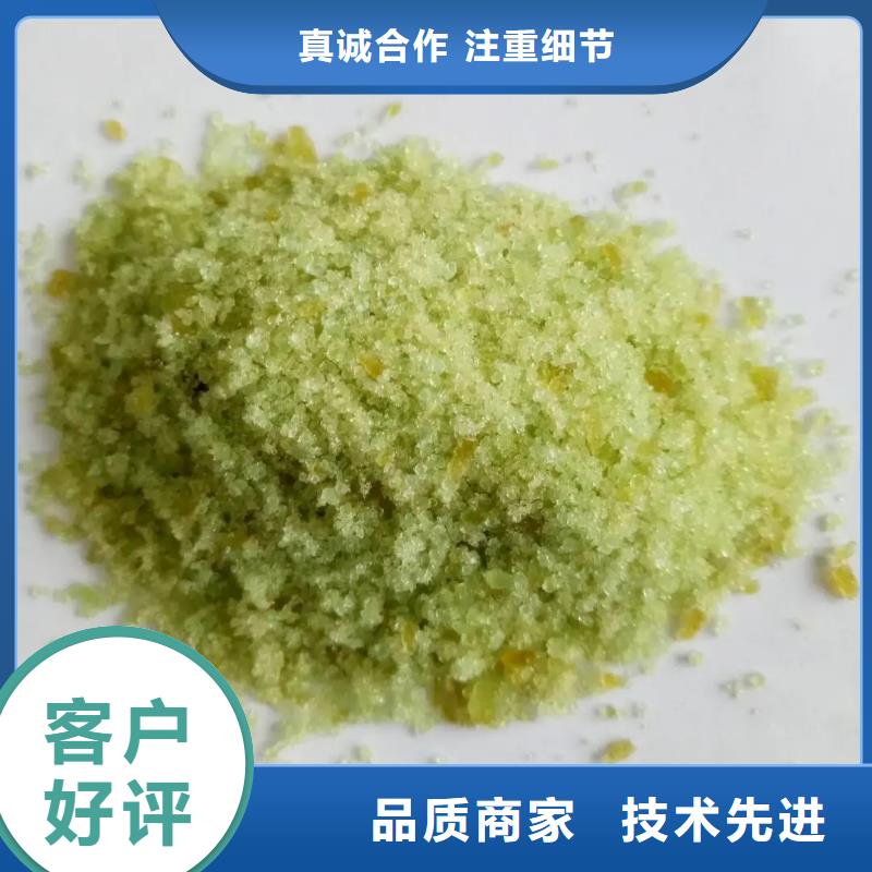 硫酸亞鐵為您提供一站式采購服務