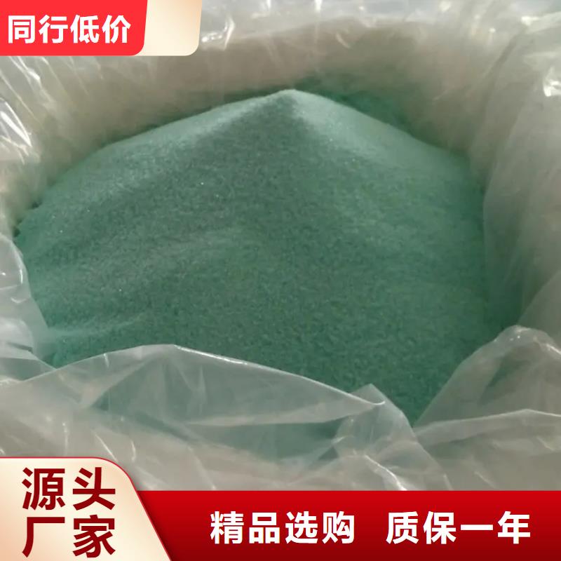 【硫酸亞鐵】液體碳源專業生產廠家