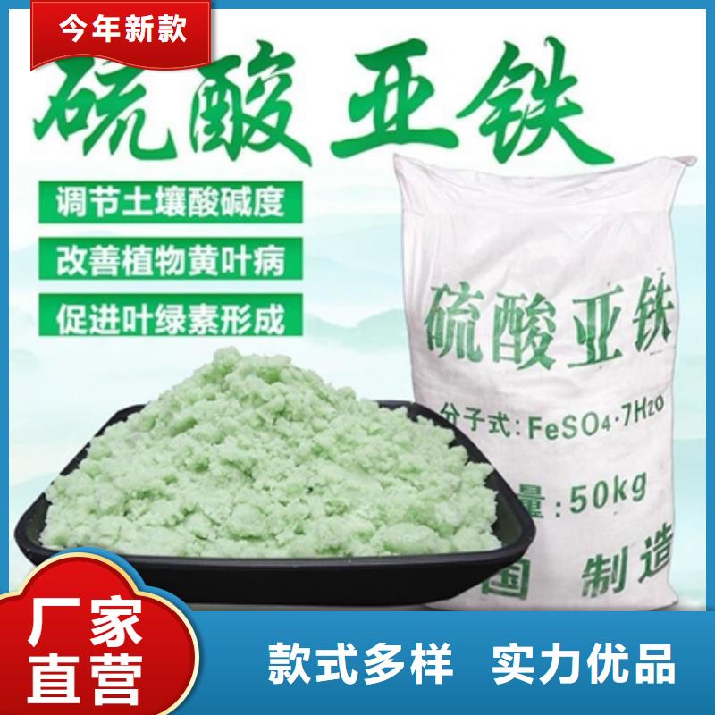 【硫酸亞鐵】液體碳源專業生產廠家