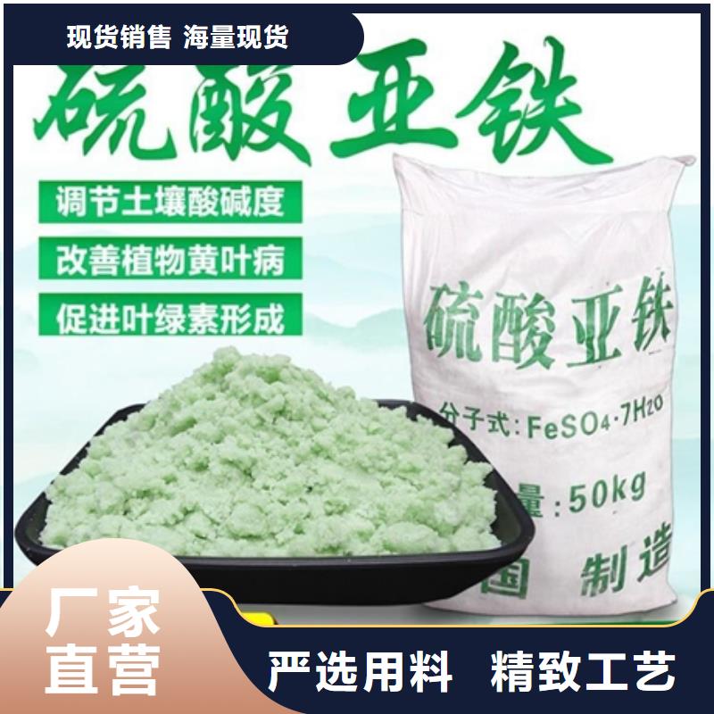 硫酸亞鐵合作共贏