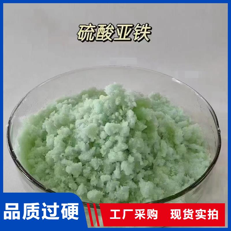 硫酸亞鐵_聚醚酯消泡劑品質(zhì)過(guò)硬