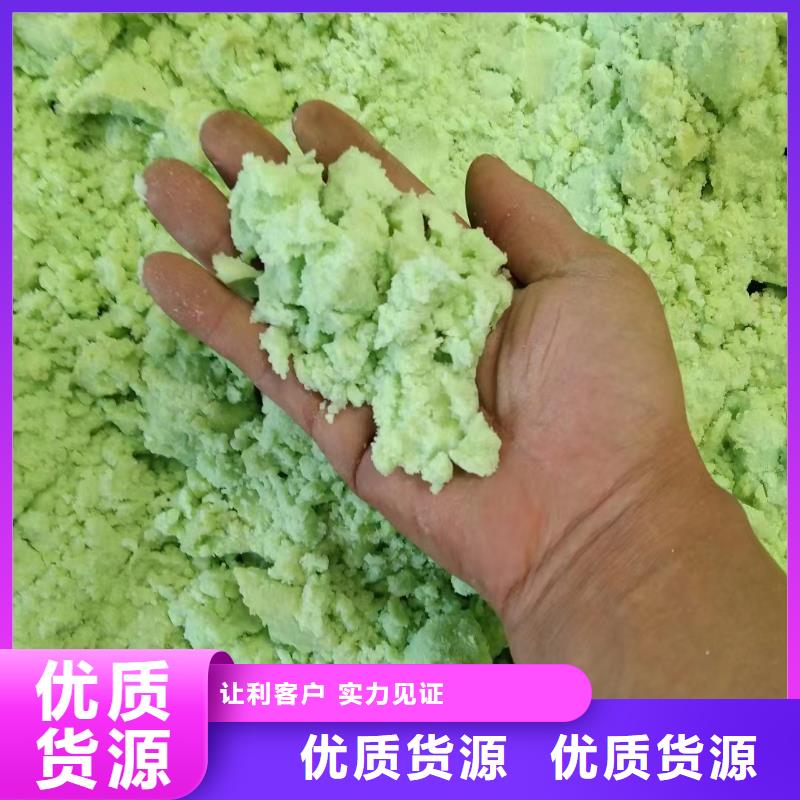 【硫酸亞鐵】液體碳源專業生產廠家