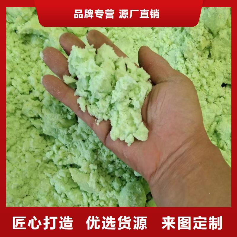 【硫酸亞鐵】-工業廢水消泡劑工藝精細質保長久