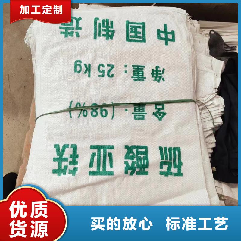 【硫酸亞鐵】-工業廢水消泡劑工藝精細質保長久
