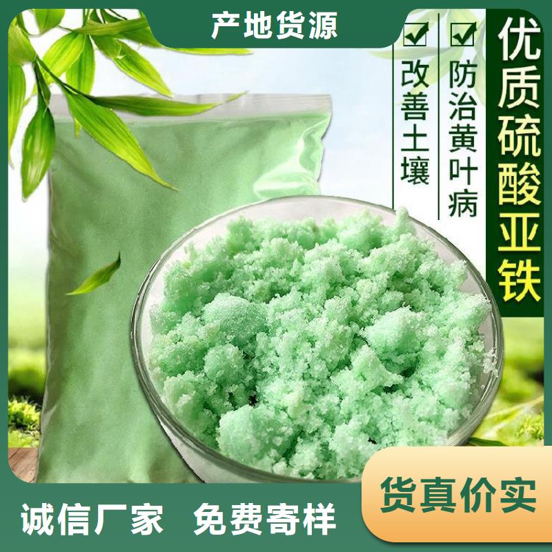 【硫酸亞鐵】-工業廢水消泡劑工藝精細質保長久