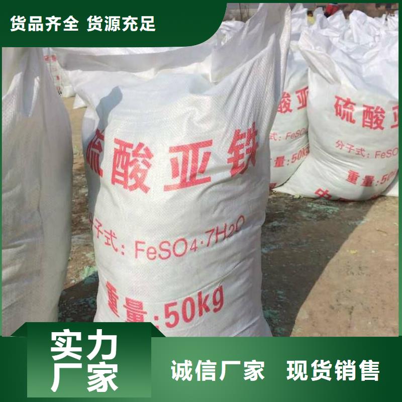 硫酸亞鐵_聚醚酯消泡劑品質(zhì)過(guò)硬
