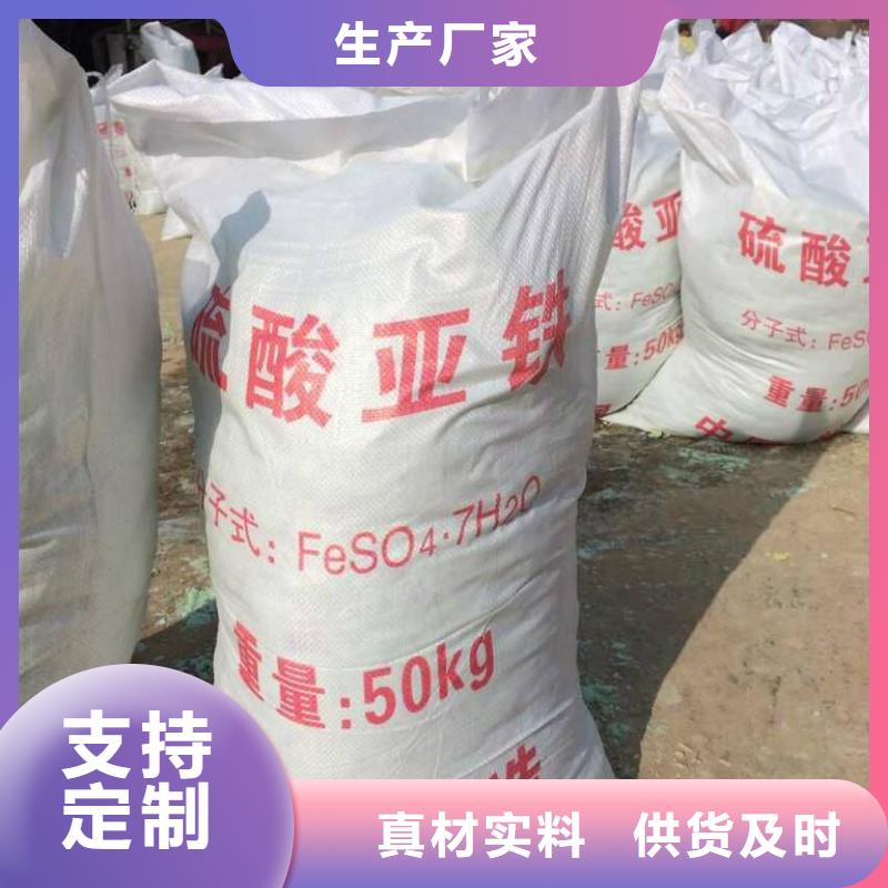 硫酸亞鐵廠家十分靠譜