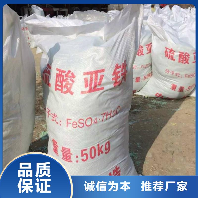 硫酸亞鐵精選好貨