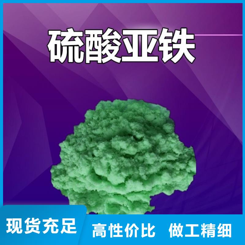 【硫酸亞鐵飲用水級聚鋁工廠認證】