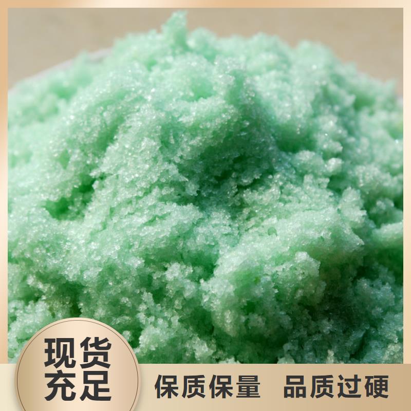 硫酸亞鐵,工業級聚鋁來圖加工定制
