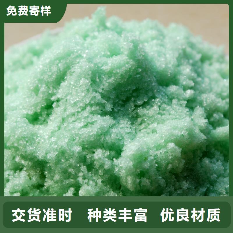 硫酸亞鐵,工業級聚鋁來圖加工定制