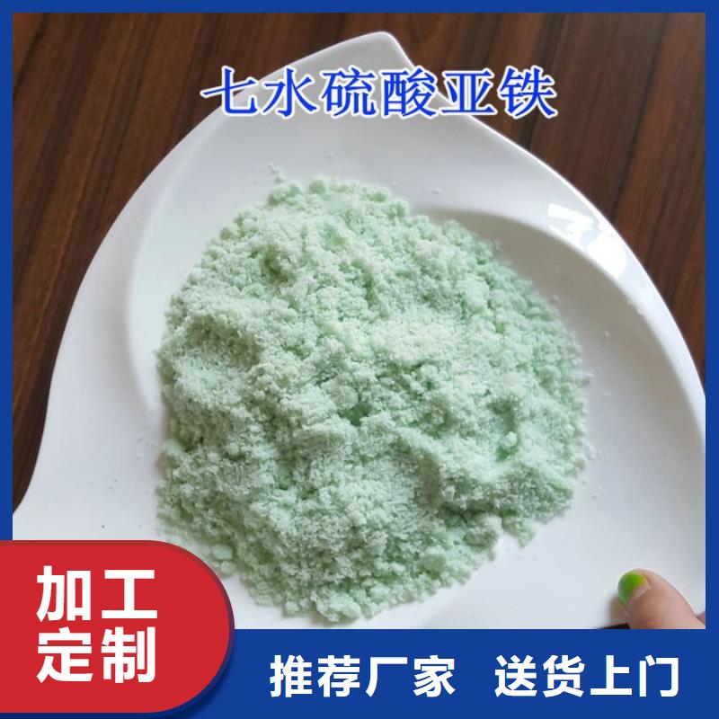 硫酸亞鐵_【乙酸鈉固體碳源】快速發貨
