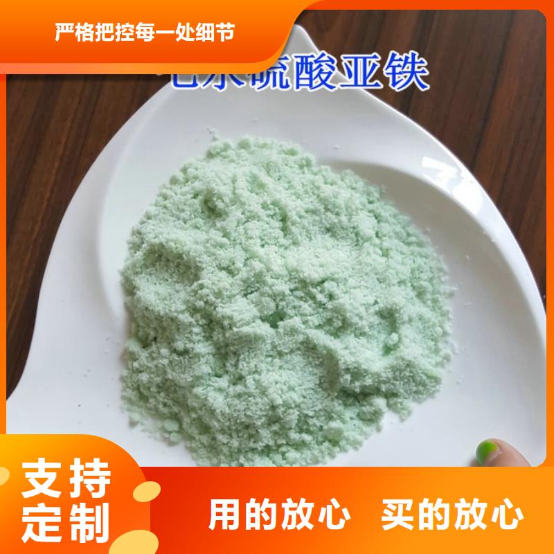 硫酸亞鐵廠家定制