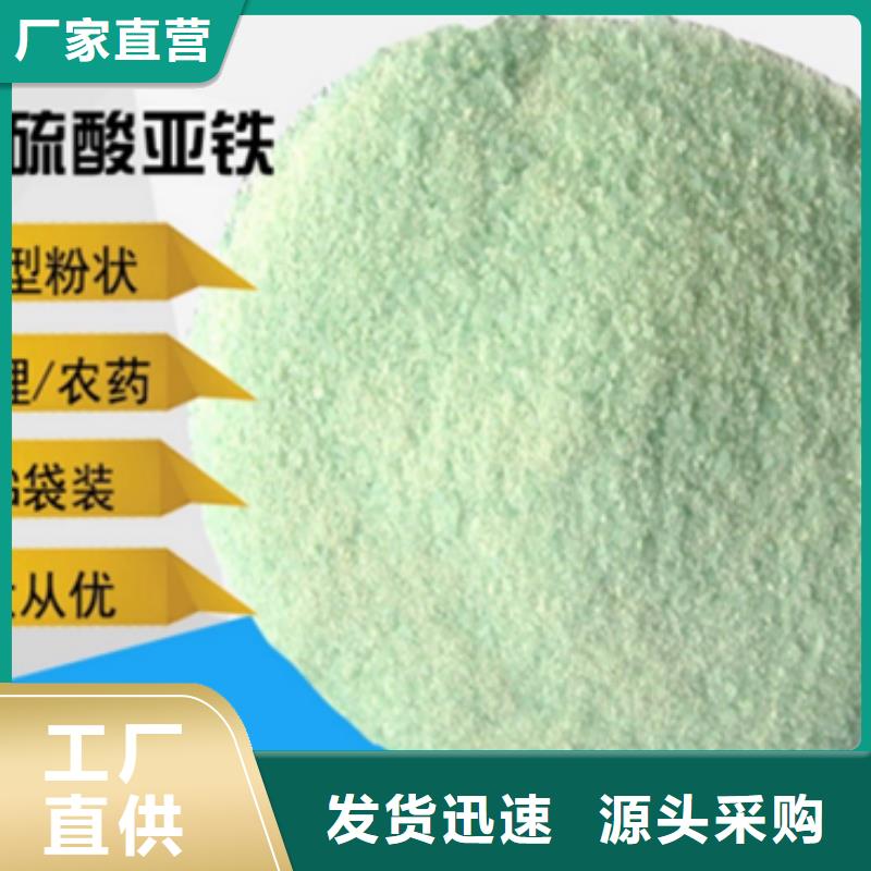 硫酸亞鐵烘干硫酸亞鐵質量看得見