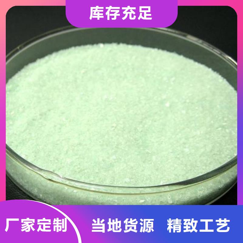 硫酸亞鐵液體碳源可定制有保障