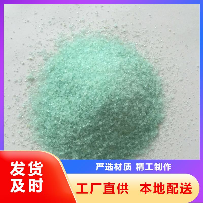 硫酸亞鐵_【乙酸鈉固體碳源】快速發(fā)貨