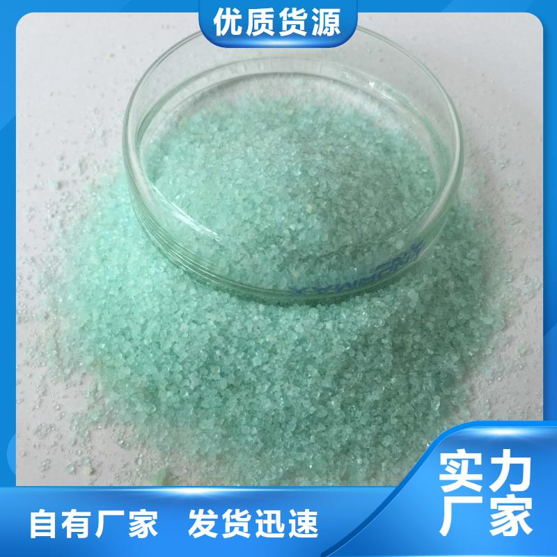 硫酸亞鐵定金鎖價