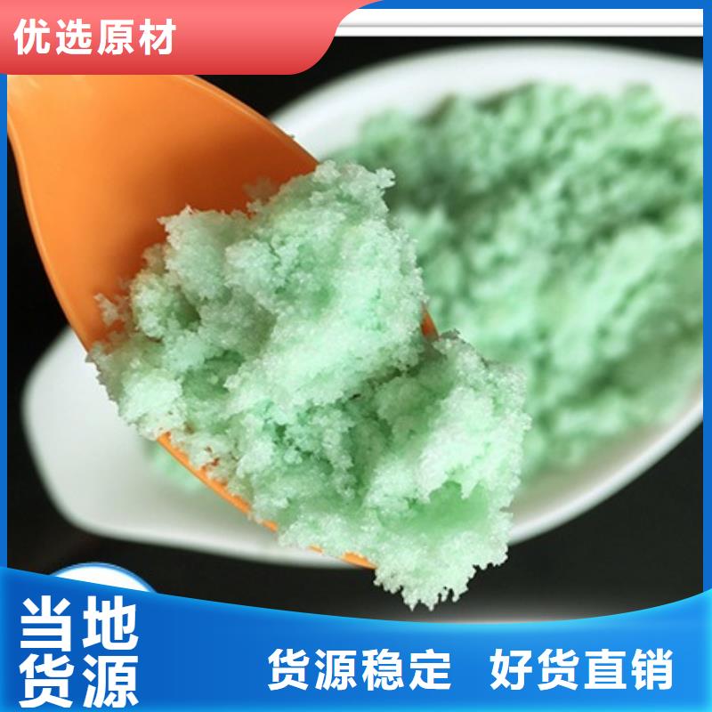 硫酸亞鐵誠信經營