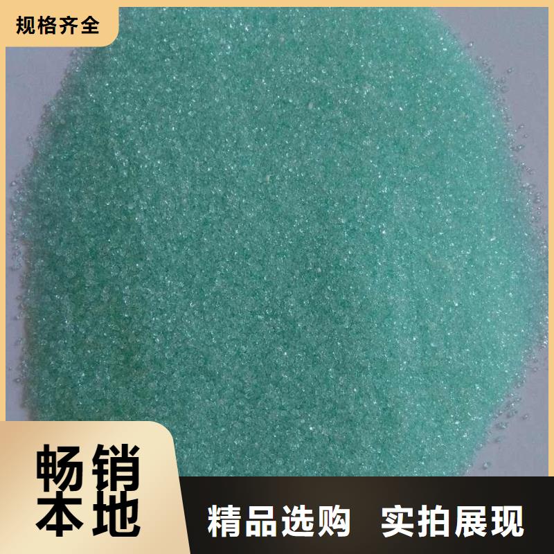 硫酸亞鐵技術支持
