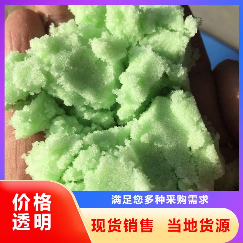 硫酸亞鐵技術支持