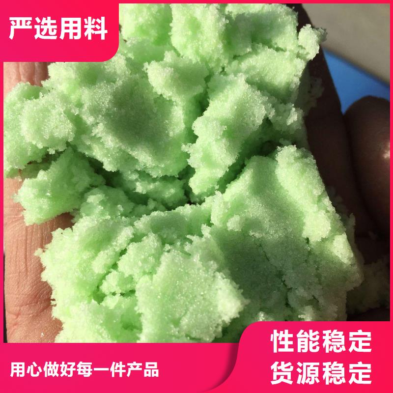 【硫酸亞鐵飲用水級聚鋁工廠認證】