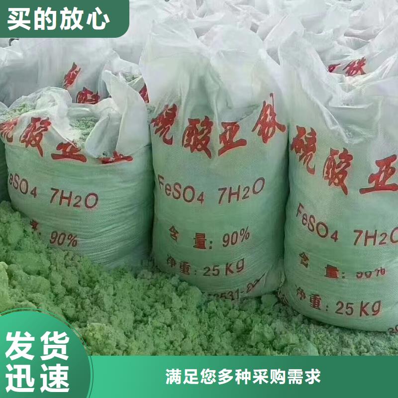 【硫酸亞鐵】-工業(yè)廢水消泡劑工藝精細質(zhì)保長久