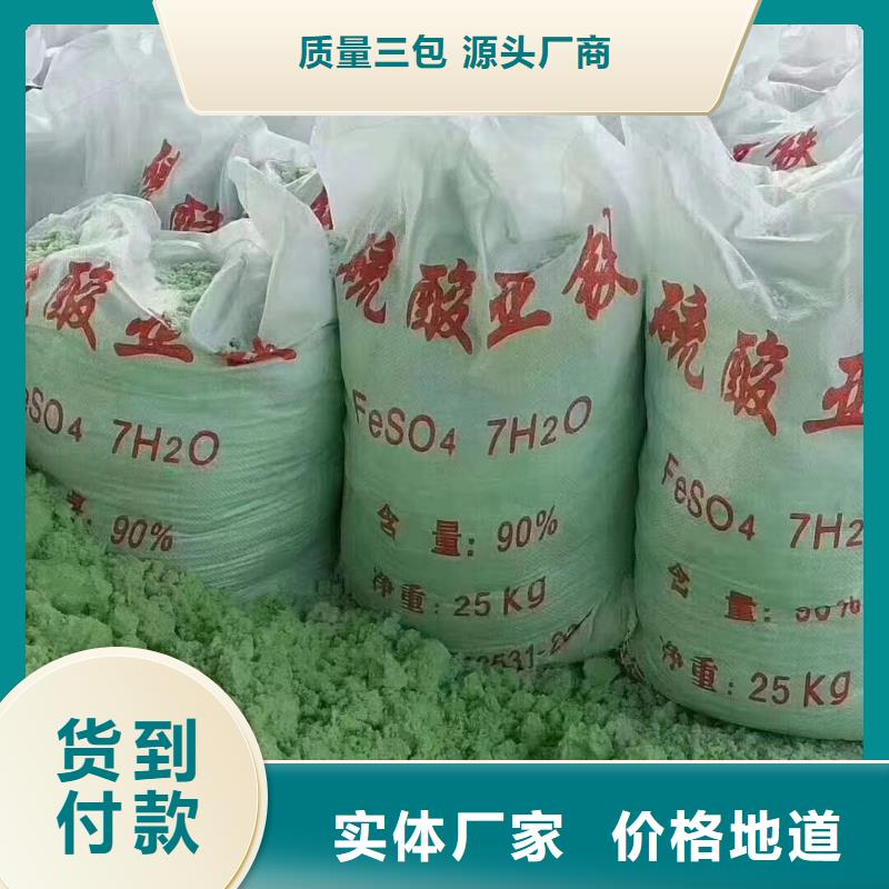 硫酸亞鐵技術支持