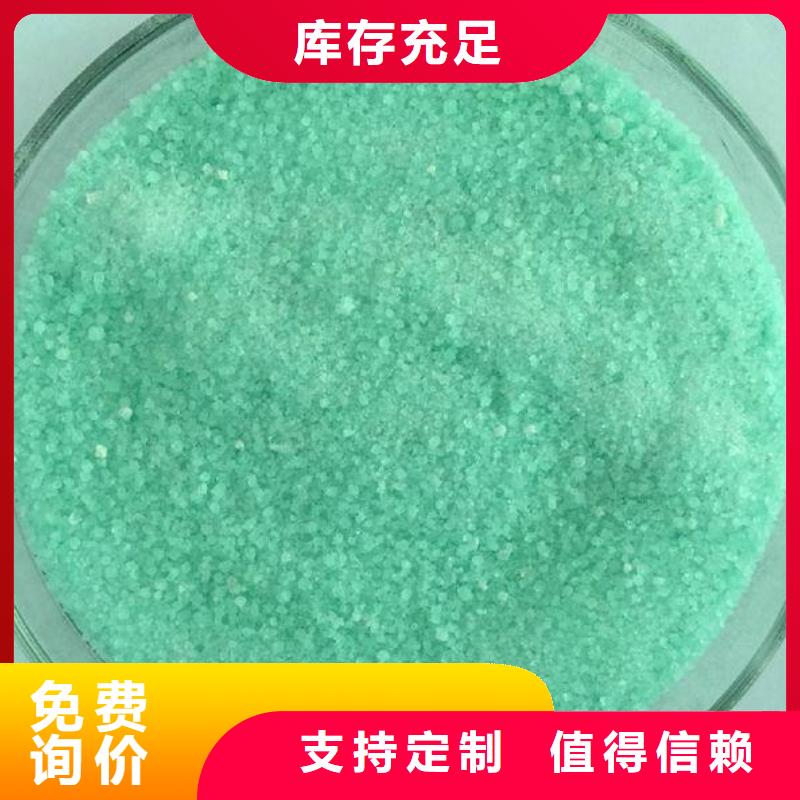 硫酸亞鐵技術支持